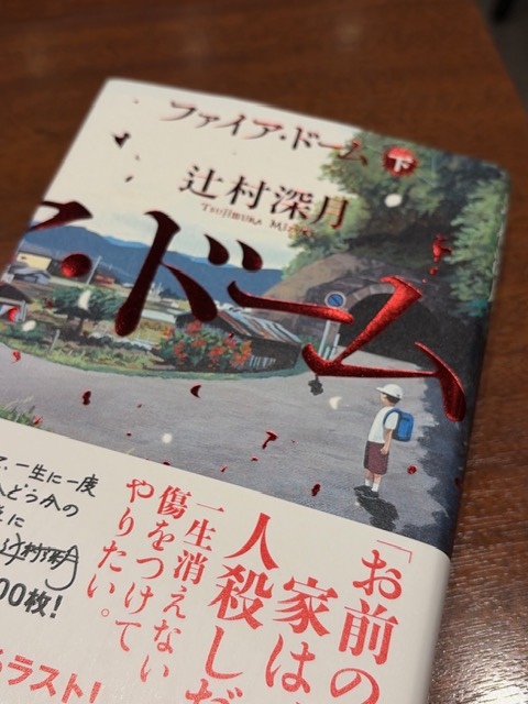 �t�@�C�A�h�[��